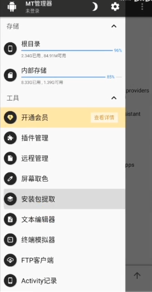 地铁跑酷地图切换工具官方版