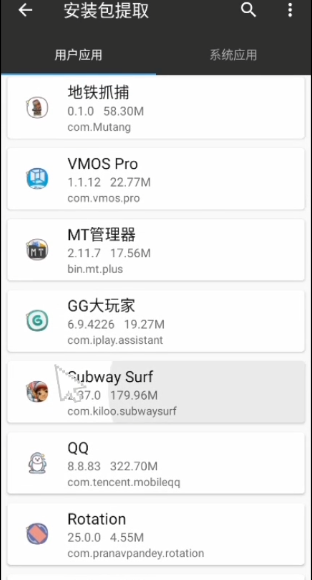地铁跑酷地图切换工具官方版