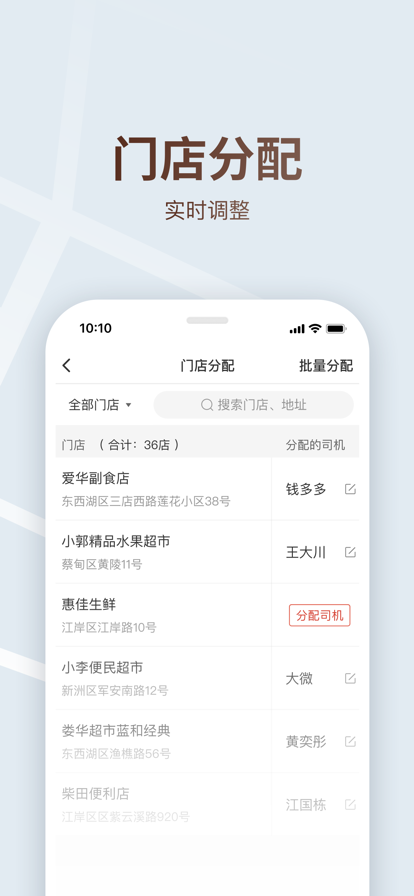 多多买菜司机端官方版2023