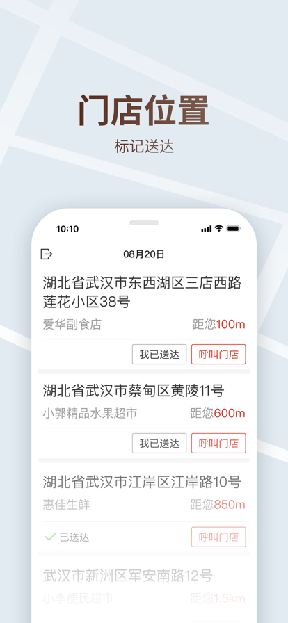 多多买菜司机端官方版2023