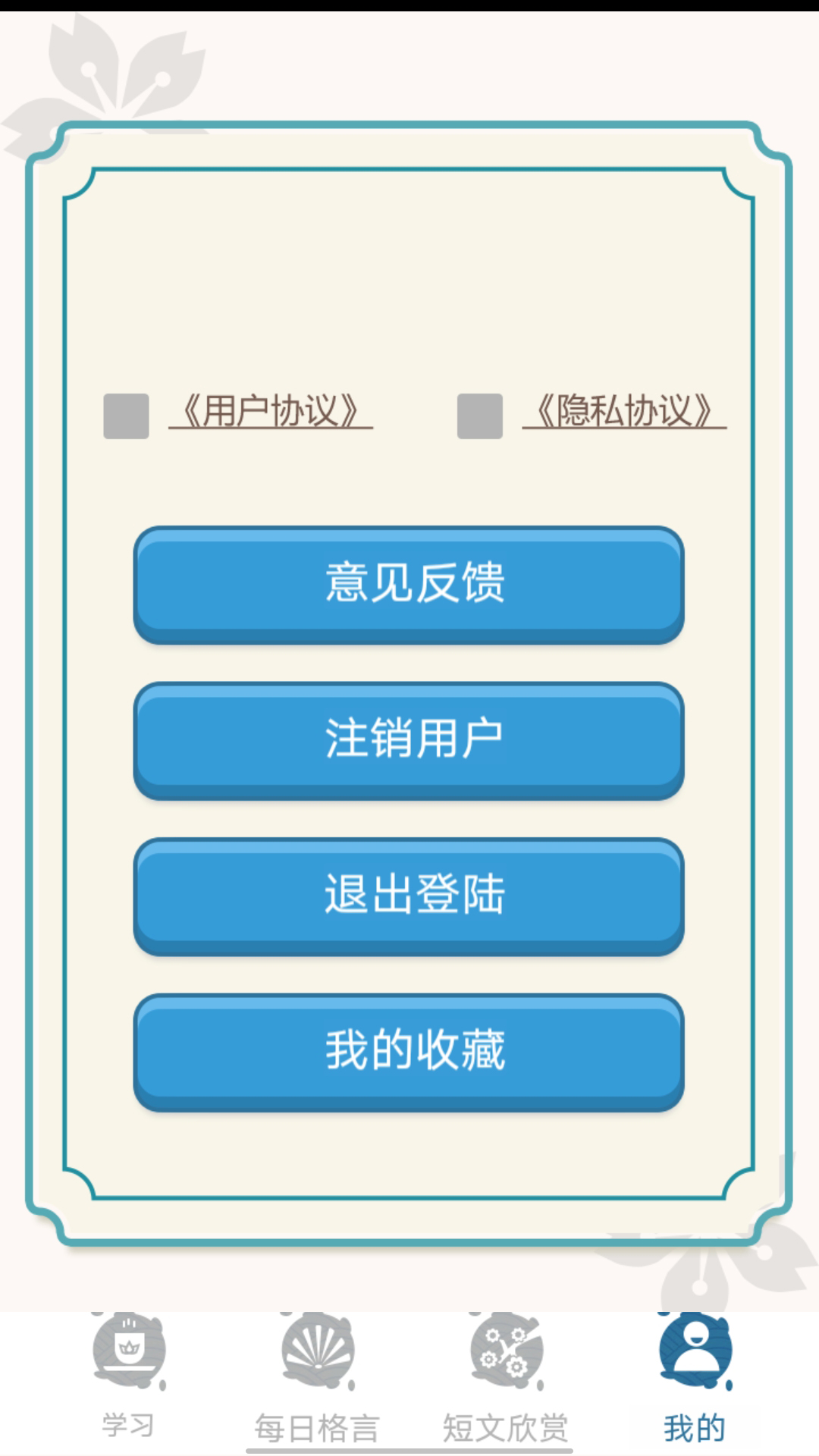 大和智慧app2023最新版