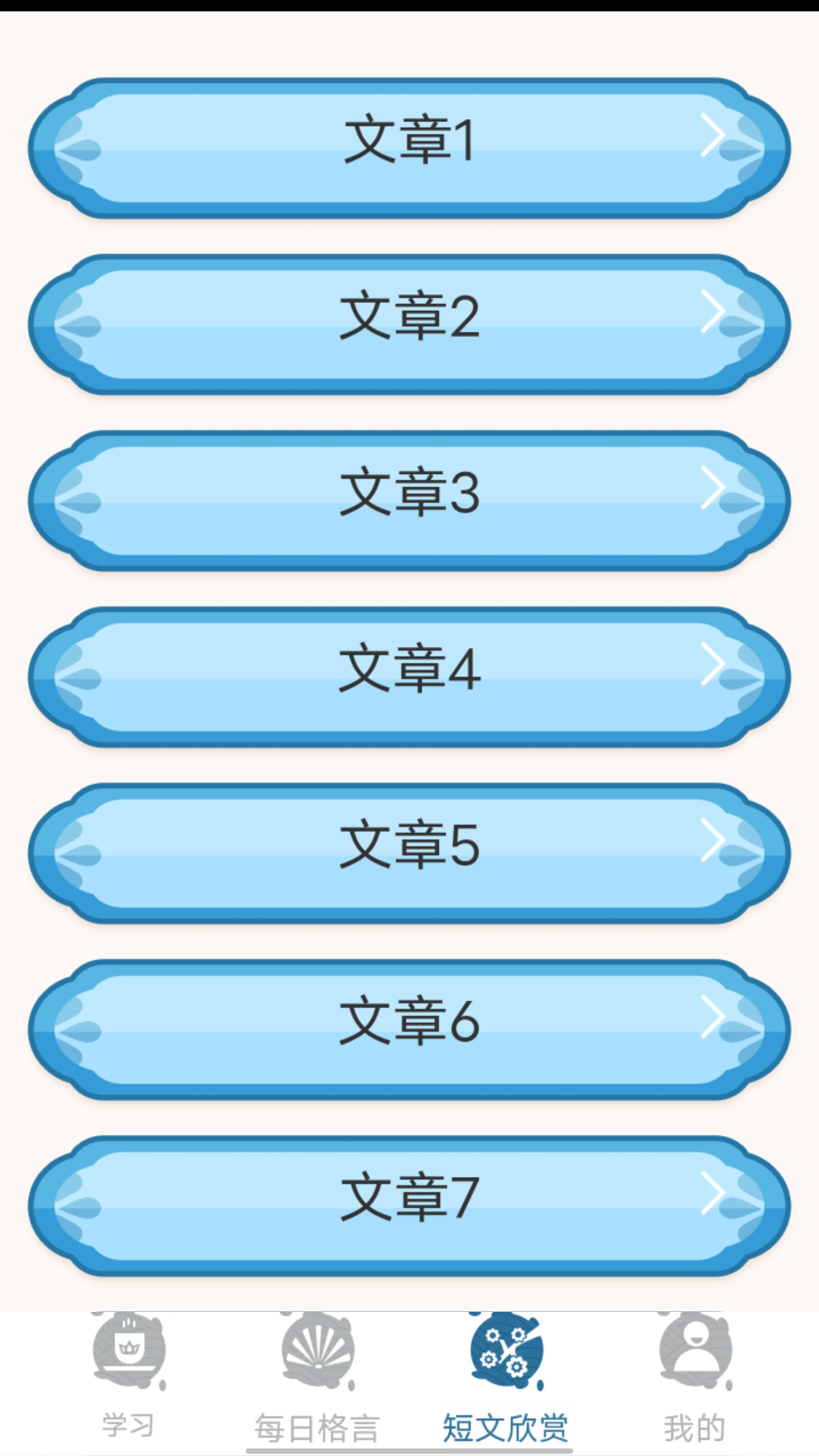 大和智慧app2023最新版