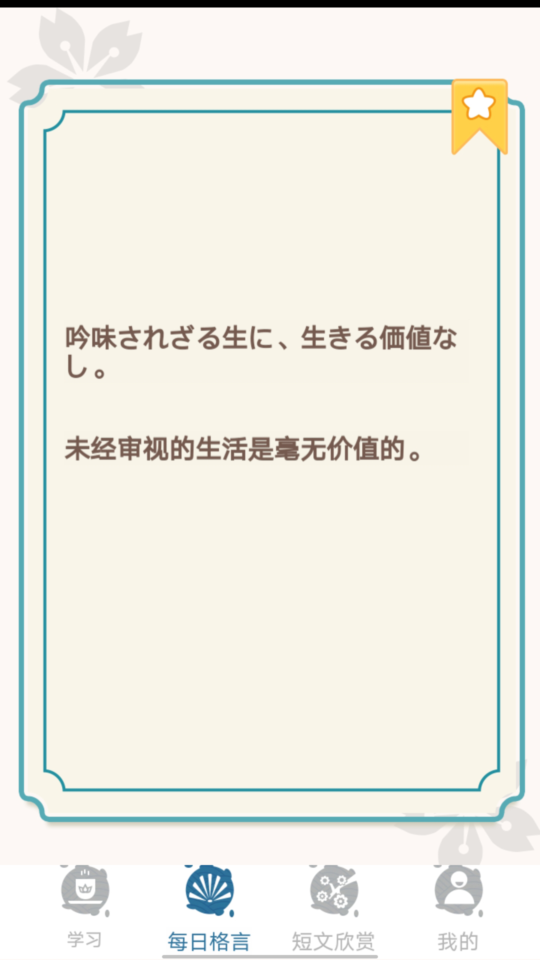 大和智慧app2023最新版