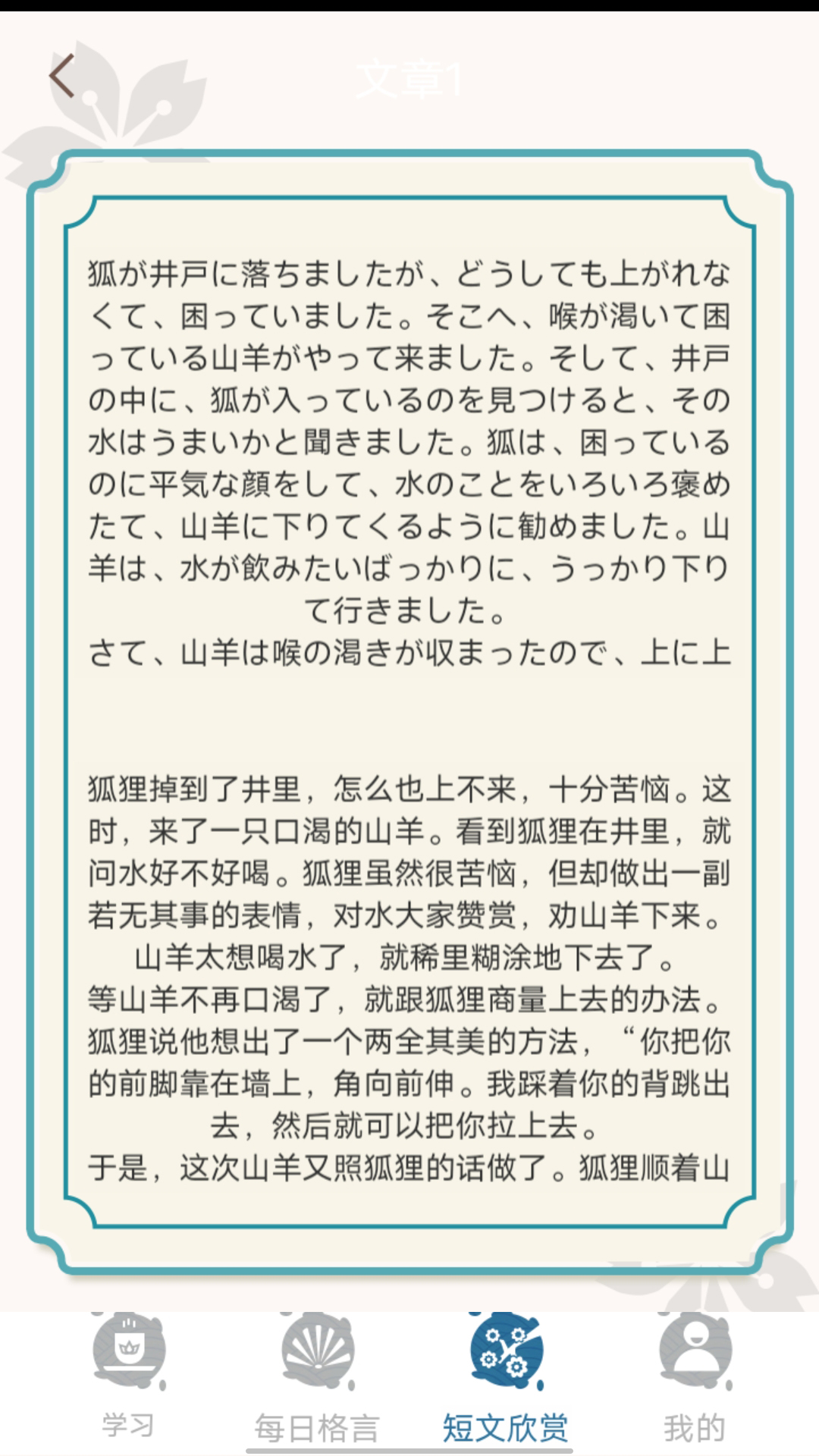 大和智慧app2023最新版