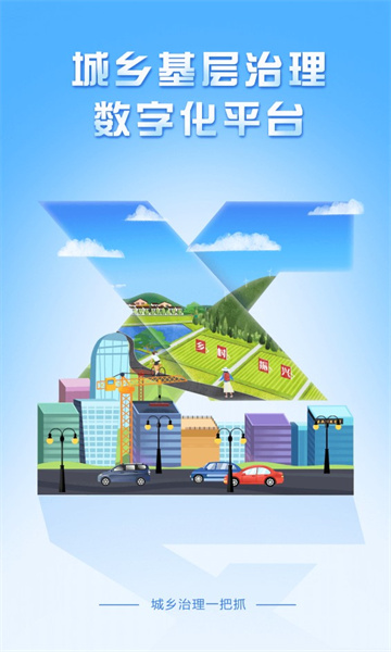 便民江城app2023最新版