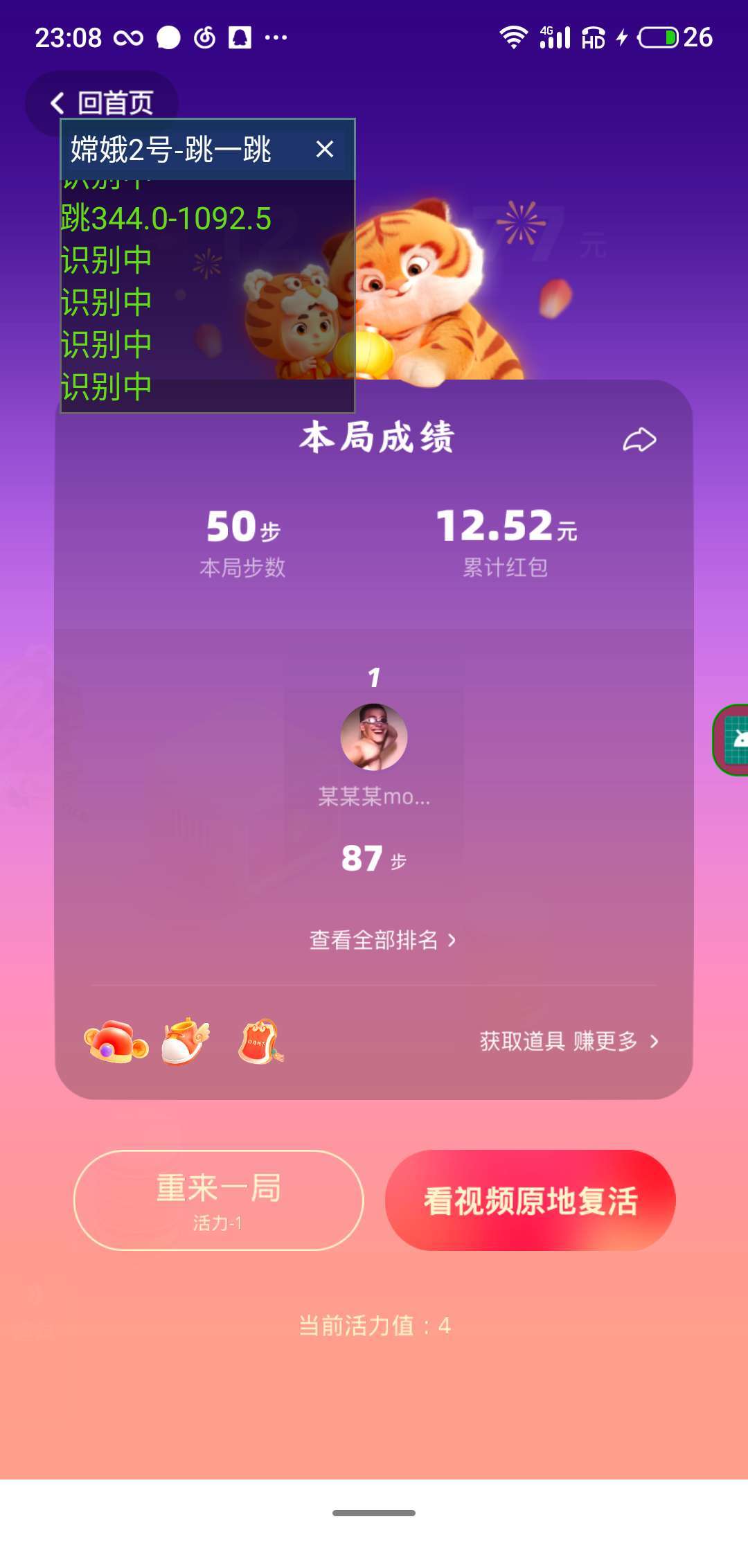 快手跳一跳自动跳辅助软件