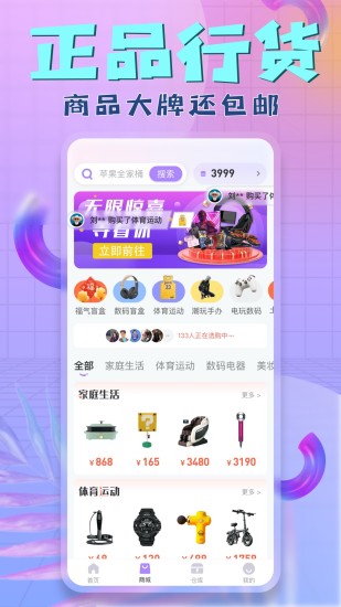 星际盲盒软件最新版