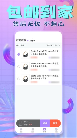 星际盲盒软件最新版