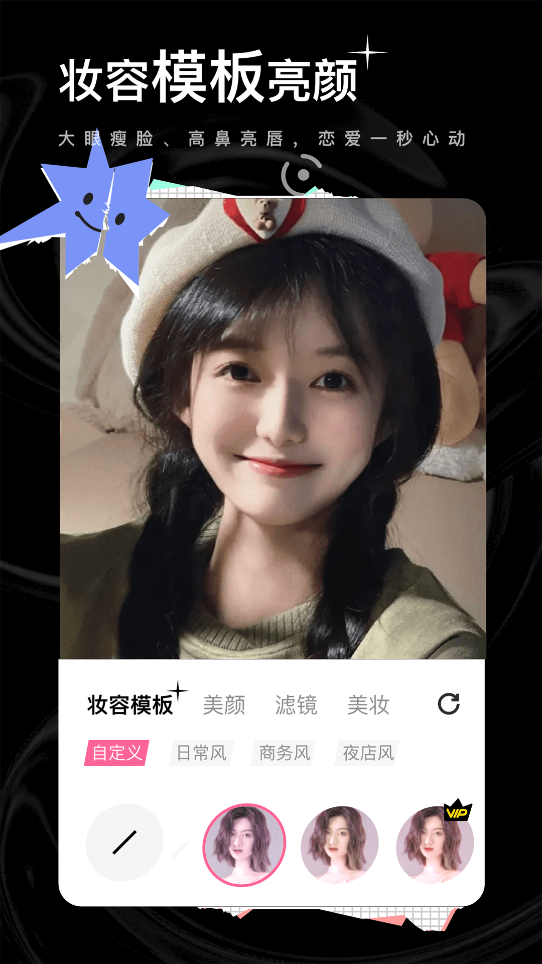 飞颜美颜官方版