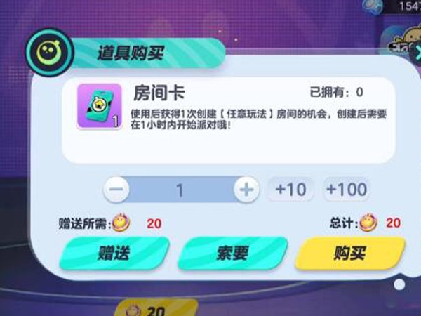 蛋仔派对房间卡需要在小助手查看，通过商场购买热销特惠礼包也是可以获取