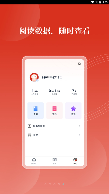 党建云书馆app2023最新版