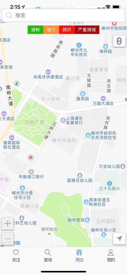 郴州公交行官方版