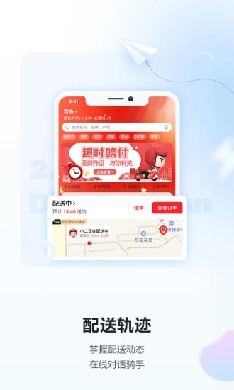 酒小二购物软件