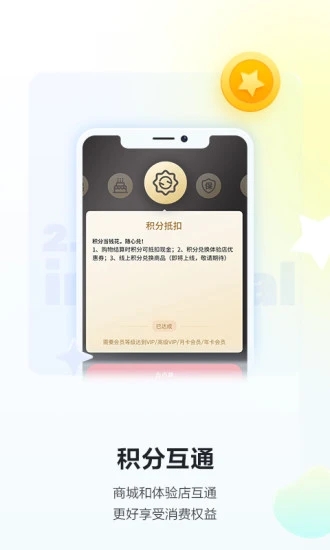 酒小二购物软件