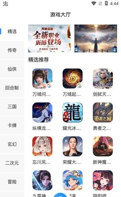 腾龙手游盒子2023最新版