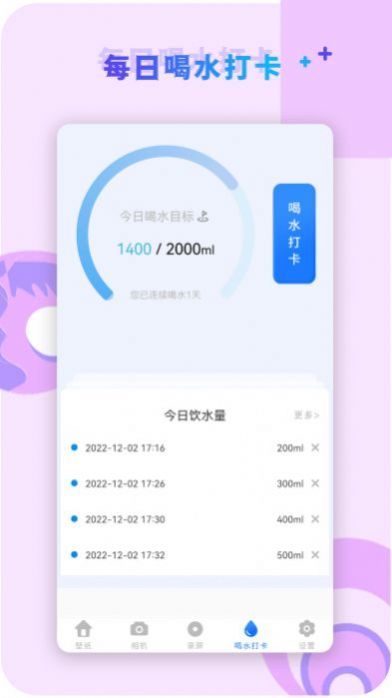 咔咔视频编辑器