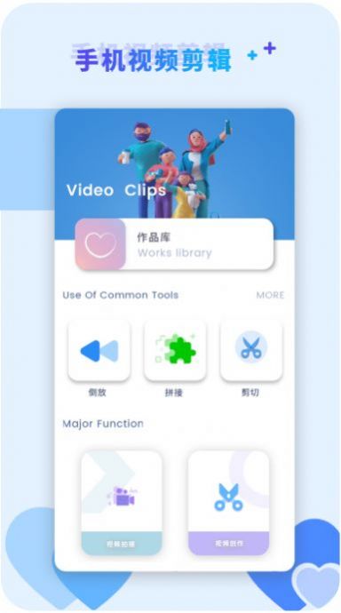 咔咔视频编辑器