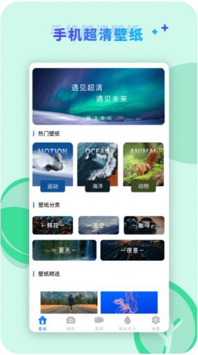 咔咔视频编辑器