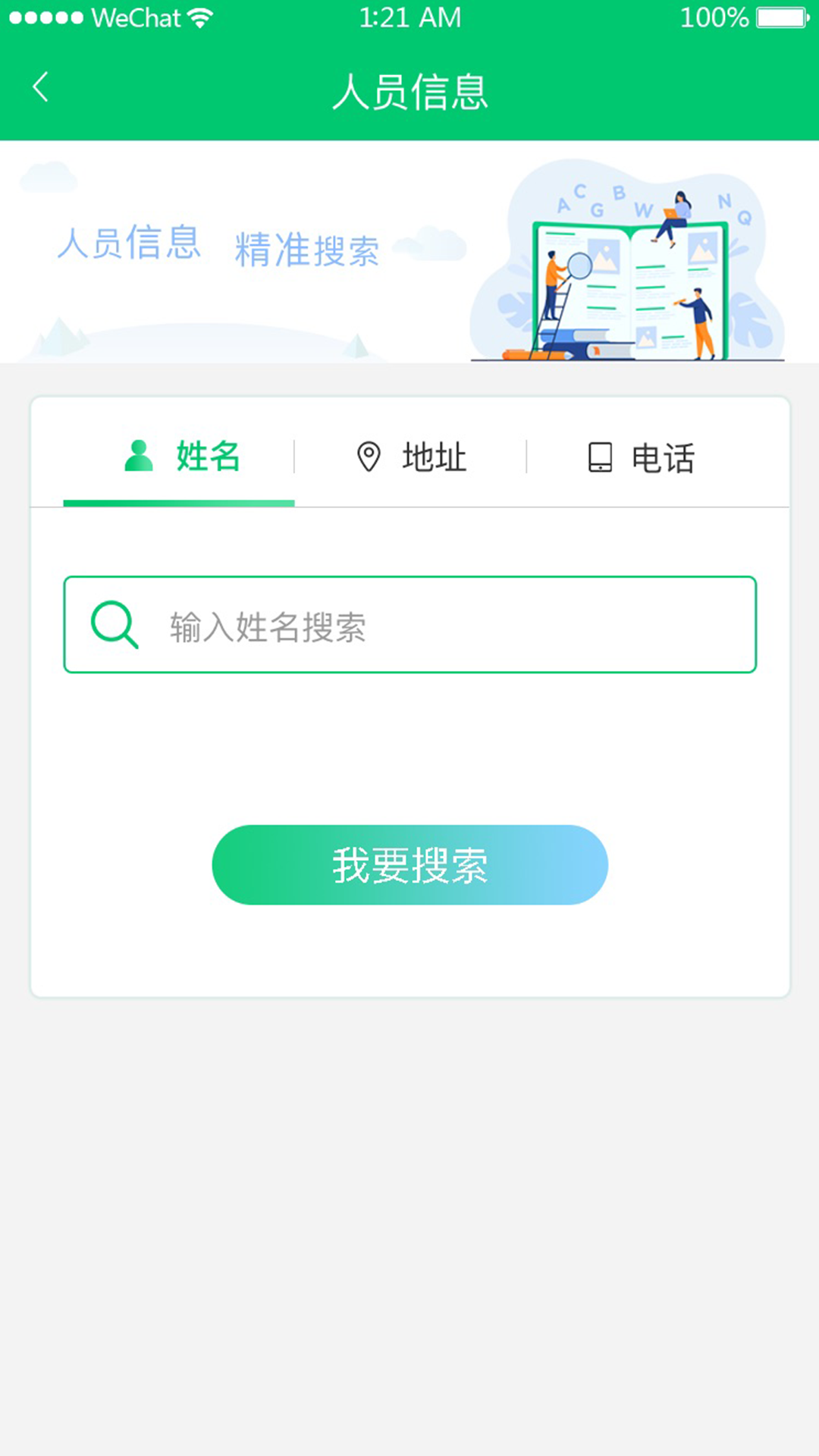 数智乡镇app2023最新版