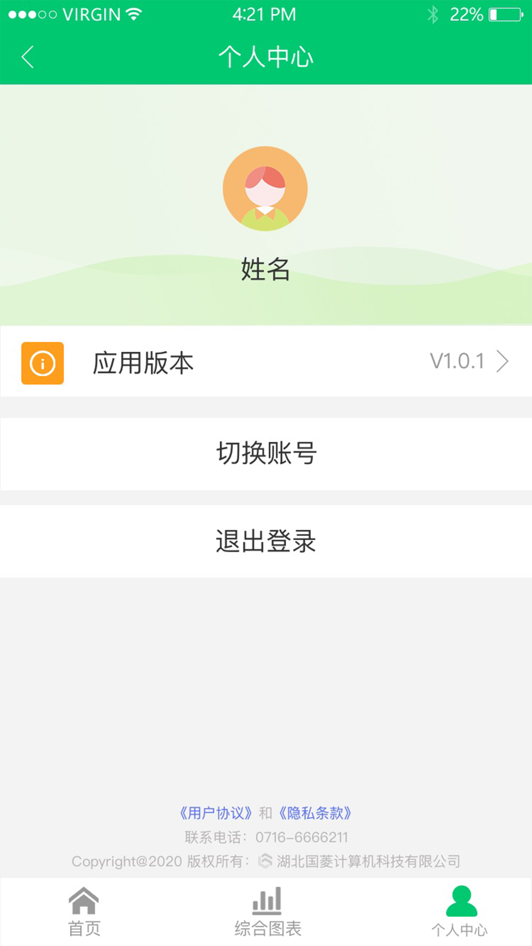 数智乡镇app2023最新版