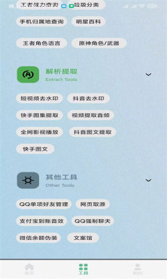 秘奇简盒工具箱
