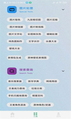 秘奇简盒工具箱