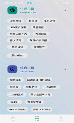 秘奇简盒工具箱