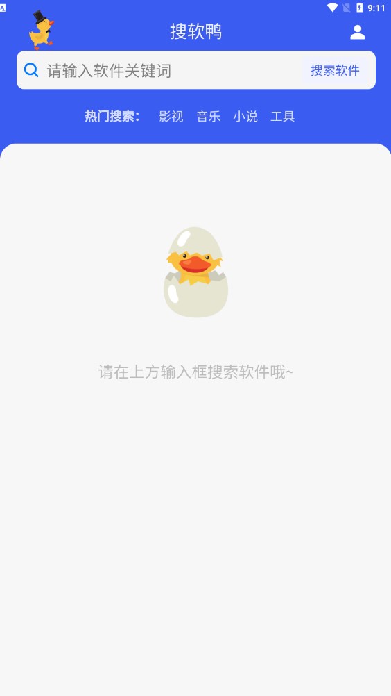 搜软鸭资源搜索软件