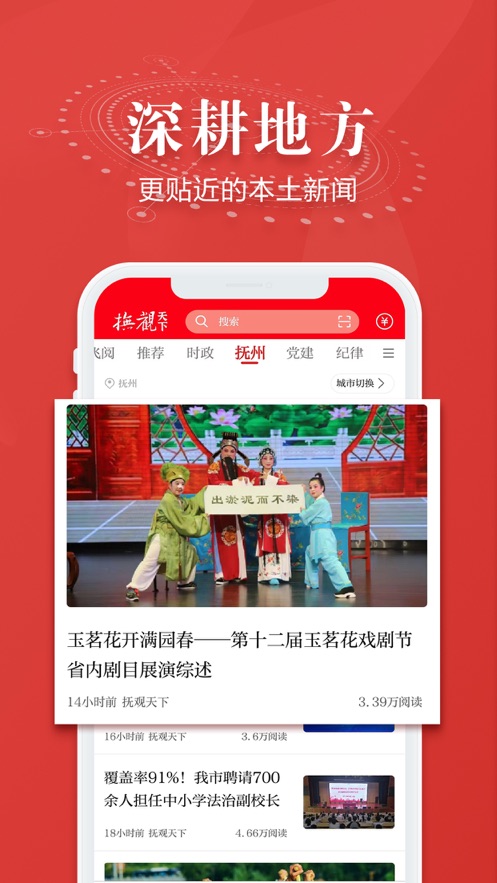抚观天下安卓版2023最新版