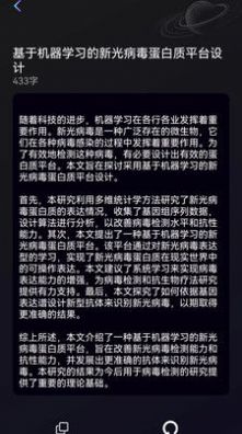量子探险文章生成器