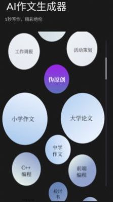 量子探险文章生成器