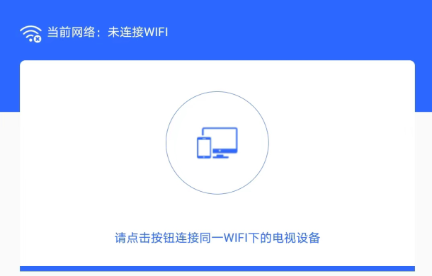坚果投屏软件
