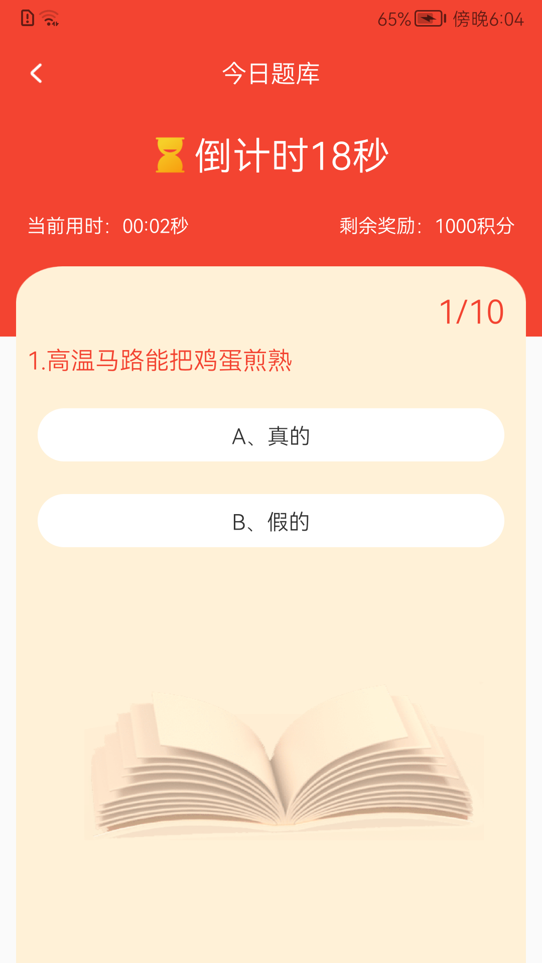 圆梦新征程手机版
