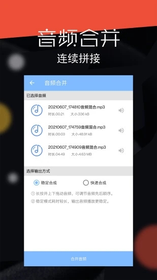 音频剪辑大师