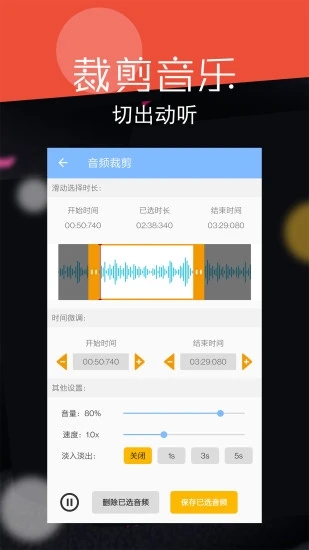 音频剪辑大师