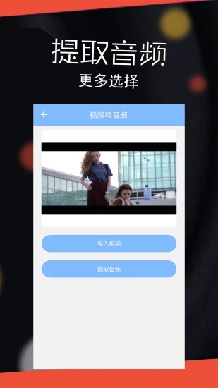 音频剪辑大师
