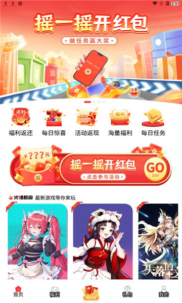 星邦趣玩游戏盒子