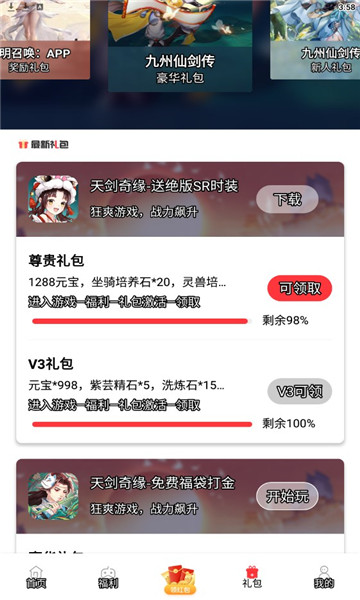 星邦趣玩游戏盒子