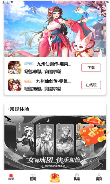 星邦趣玩游戏盒子