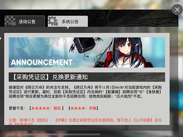 明日方舟cdkey兑换网址