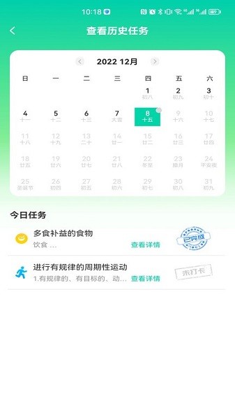 三江健康官方版