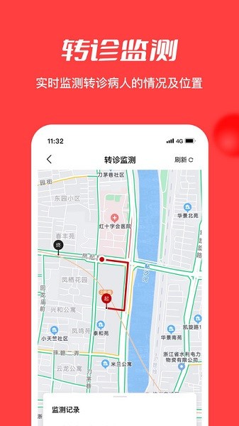 浙江云上妇幼最新版