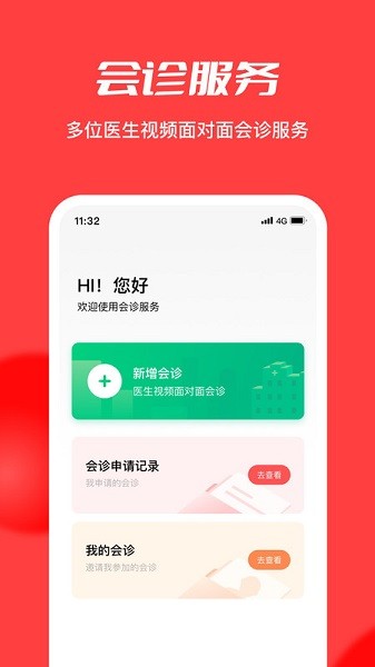 浙江云上妇幼最新版