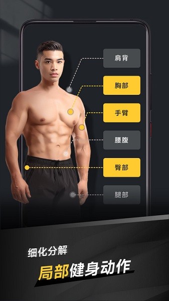 极速健身官方下载