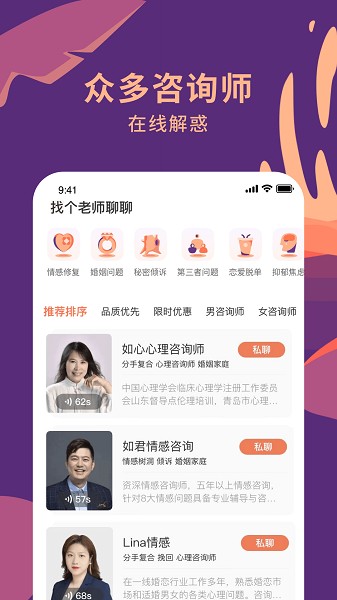 聊喻app下载