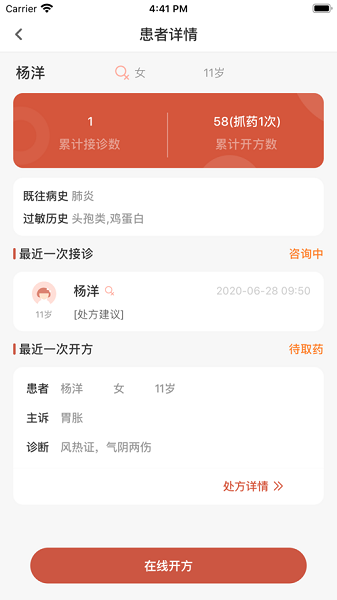 歧黄医官医生端最新版
