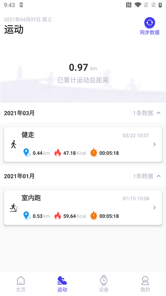 分动圈app最新版