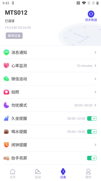 分动圈app最新版