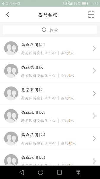 无锡健康e家手机版