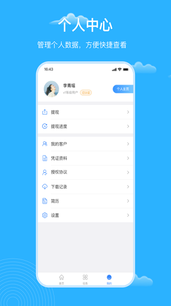 云药客最新版下载